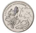 Монета 1 рубль 2020 года Приднестровье «Достояние республики — Сельское хозяйство» (Артикул M2-38084)