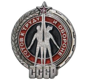 Значок СССР «Готов к труду и обороне» (ГТО) — красная эмаль