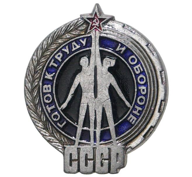Значок СССР «Готов к труду и обороне» (ГТО) — фиолетовая эмаль