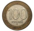 100 рублей 1992 года ММД (Артикул M1-34192)