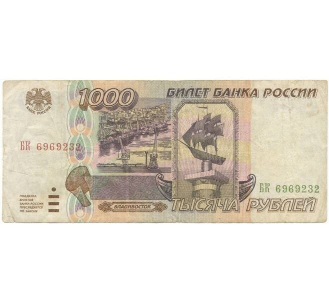 Банкнота 1000 рублей 1995 года (Артикул B1-5132)