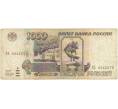 Банкнота 1000 рублей 1995 года (Артикул B1-5133)