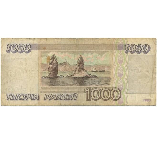 Банкнота 1000 рублей 1995 года (Артикул B1-5140)
