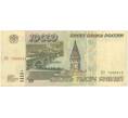 Банкнота 10000 рублей 1995 года (Артикул B1-5143)