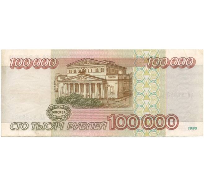 Банкнота 100000 рублей 1995 года (Артикул B1-5154)