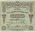 Банкнота 50 рублей 1915 года 4% билет государственного казначейства (Без купонов) (Артикул B1-5197)