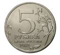 Монета 5 рублей 2012 года Отечественная война 1812 года — Смоленское сражение (Артикул M1-0333)