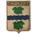 Значок «Ташкент» (Артикул H4-0452)