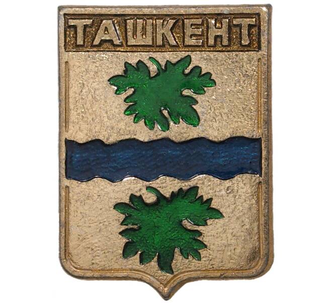 Значок «Ташкент»