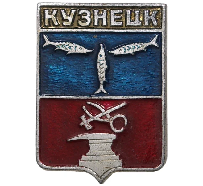 Значок «Кузнецк» (Артикул H4-0458)