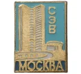Значок «Здание СЭВ в Москве» (Артикул H4-0480)