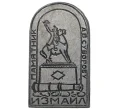 Значок «Памятник Суворову в Измаиле» (Артикул H4-0485)