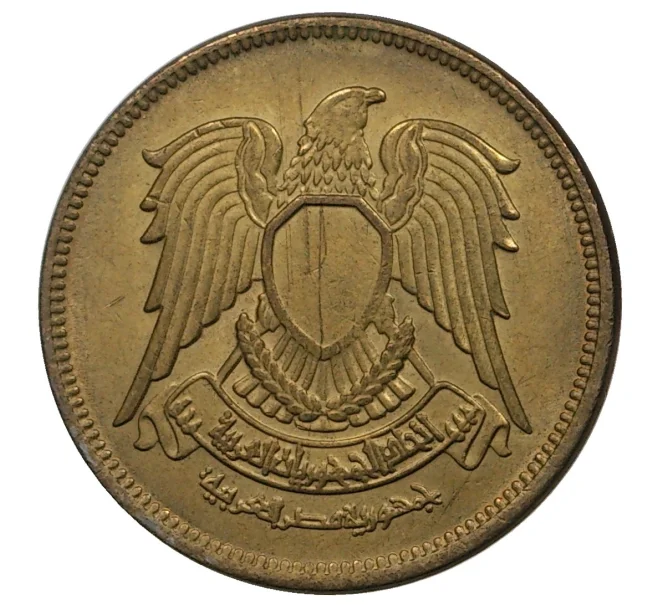 Монета 2 пиастра 1980 года Египет (Артикул M2-38226)