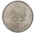 Монета 1 дирхам 2012 года Марокко (Артикул M2-38238)