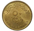Монета 50 пиастров 2010 года Египет (Артикул M2-38298)