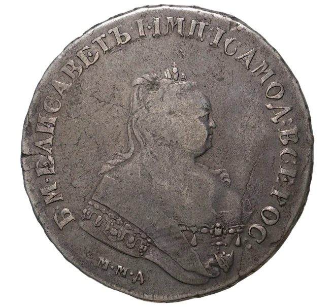 Монета 1 рубль 1745 года ММД (Артикул M1-34254)