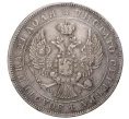 Монета 1 рубль 1843 года МW (Артикул M1-34264)