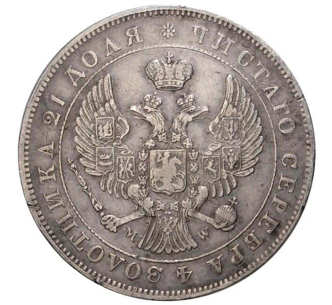 Монета 1 рубль 1843 года МW (Артикул M1-34264)