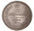 Монета 25 копеек 1856 года СПБ ФБ (Артикул M1-34267)