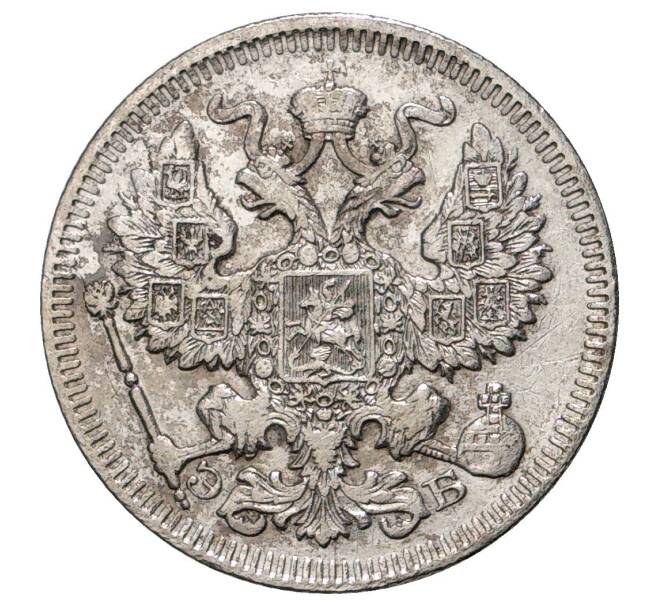 Монета 20 копеек 1909 года СПБ ЭБ (Артикул M1-34270)