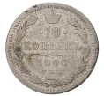 Монета 10 копеек 1906 года СПБ ЭБ (Артикул M1-34273)