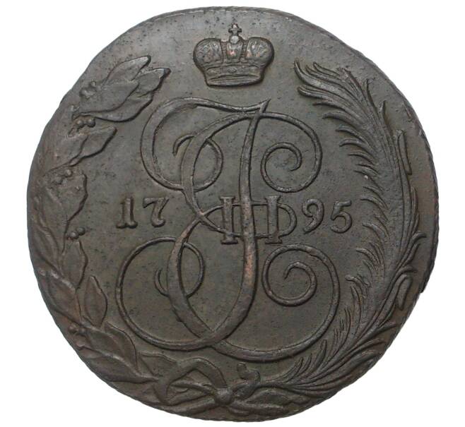 Монета 5 копеек 1795 года КМ (Артикул M1-34282)