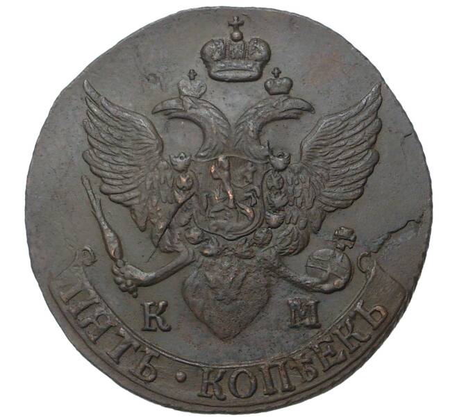 Монета 5 копеек 1795 года КМ (Артикул M1-34282)