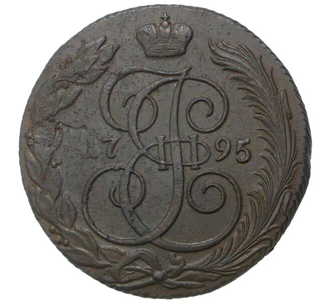 Монета 5 копеек 1795 года КМ (Артикул M1-34283)