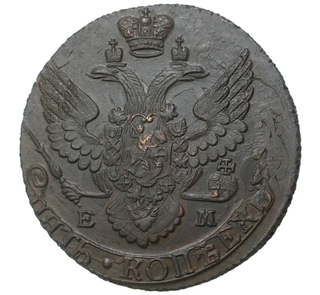 Монета 5 копеек 1796 года ЕМ «Павловский перечекан» (Артикул M1-34285)