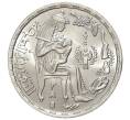 1 фунт 1979 года Египет «ФАО — Питание и здоровье» (Артикул M2-38356)