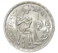 Монета 1 фунт 1979 года Египет «ФАО — Питание и здоровье» (Артикул M2-38356)