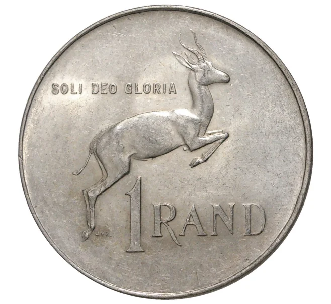 Монета 1 рэнд 1966 года ЮАР — Надпись на английском (SOUTH AFRICA) (Артикул M2-38380)