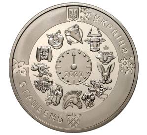 5 гривен 2020 года Украина «Год Крысы» — Фото №2