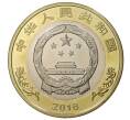Монета 10 юаней 2018 года Китай «40 лет политике реформ» (Артикул M2-31977)
