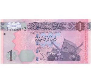 1 динар 2013 года Ливия — Фото №1