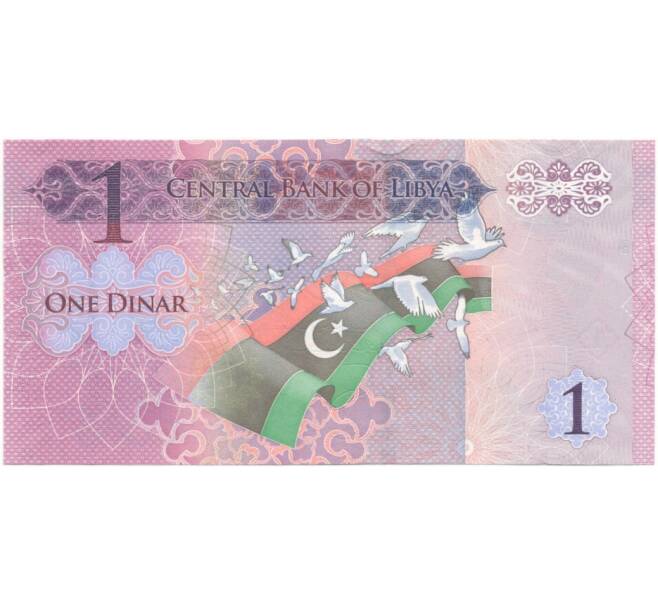 Банкнота 1 динар 2013 года Ливия (Артикул: B2-5681) — Фото №2