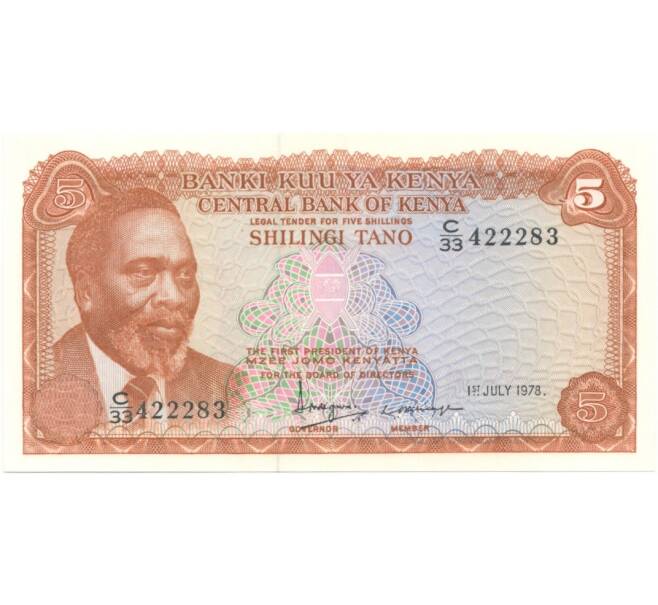 Банкнота 5 шиллингов 1978 года Кения (Артикул B2-5737)