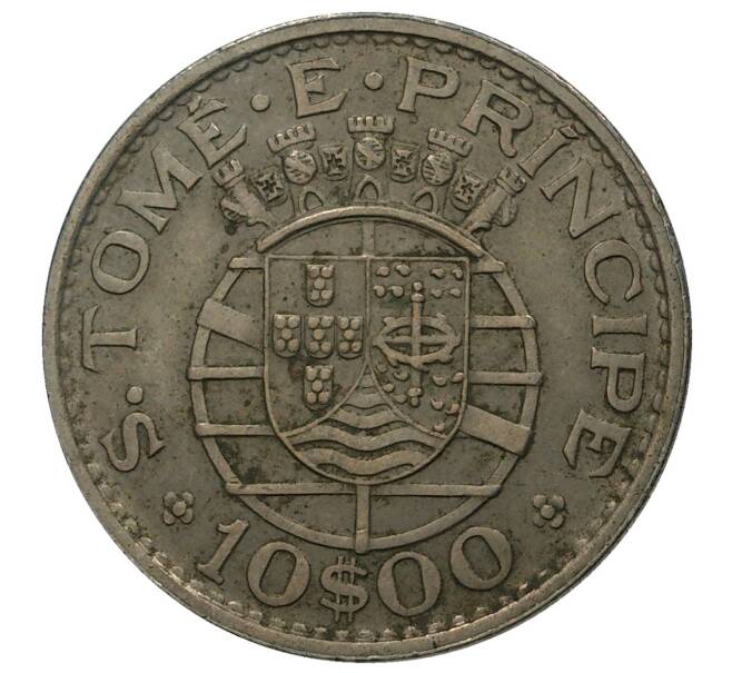 Монета 10 эскудо 1971 года Португальское Сан-Томе и Принсипи (Артикул M2-38831)