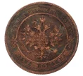 Монета 1 копейка 1910 года СПБ (Артикул M1-34382)