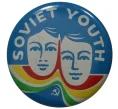 Значок «Soviet Youth» (Артикул H4-0504)